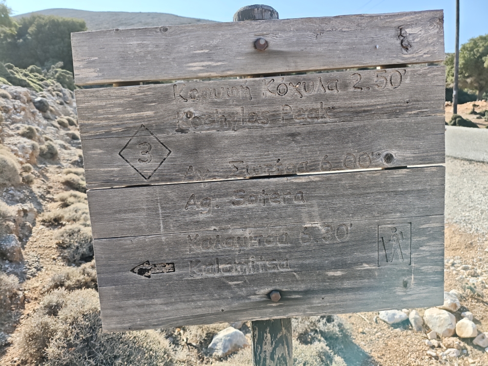 Wanderung Kochylas: Wanderung Kochylas: Wanderweg 3 startet hier